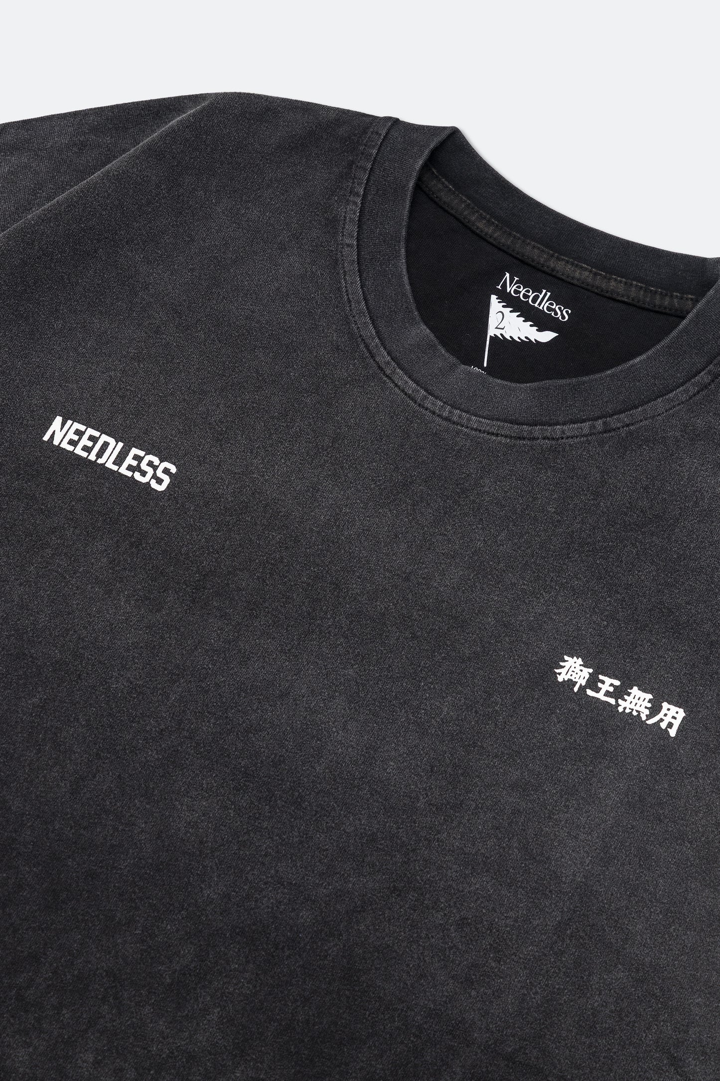 獅王無用 NEEDLESS Special Product「武舘」洗水 Tee