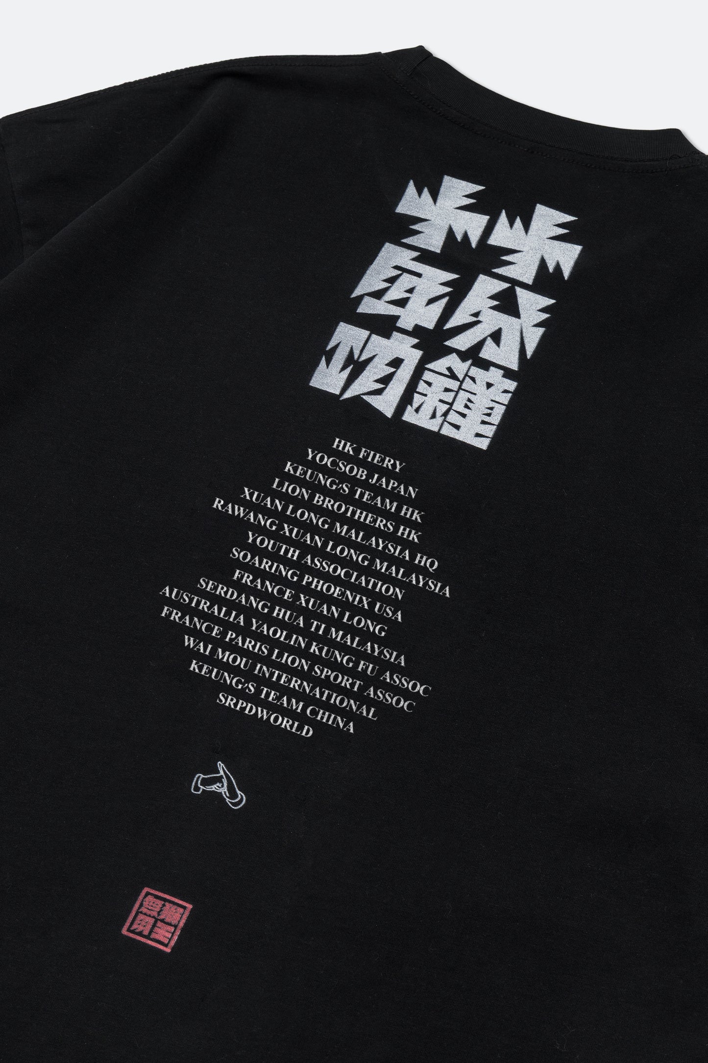 獅王無用 NEEDLESS 限量別注 SPECIAL EDITION 「十分鐘 十年功・Needless to Win 」TEE / BLACK