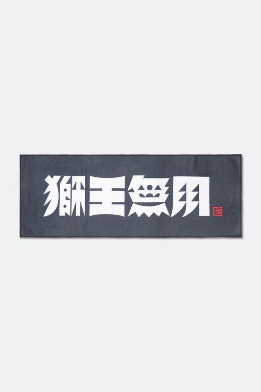 NEEDLESS 獅王無用 WASHED TOWEL / BLACK